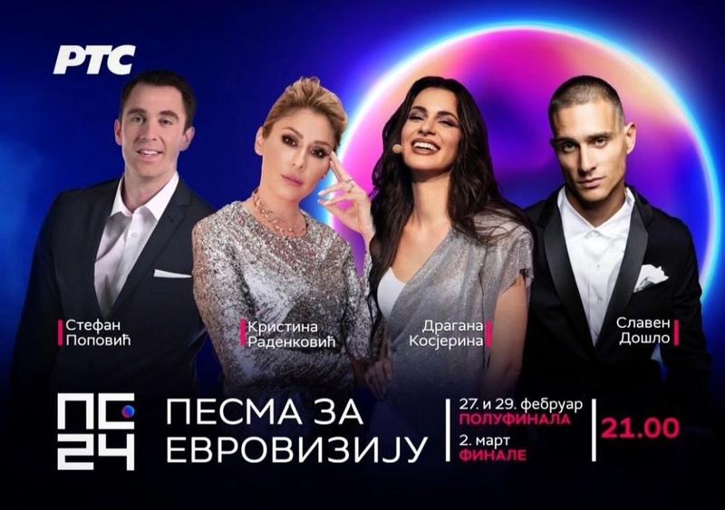 The hosts of Pesma za Evroviziju 2024