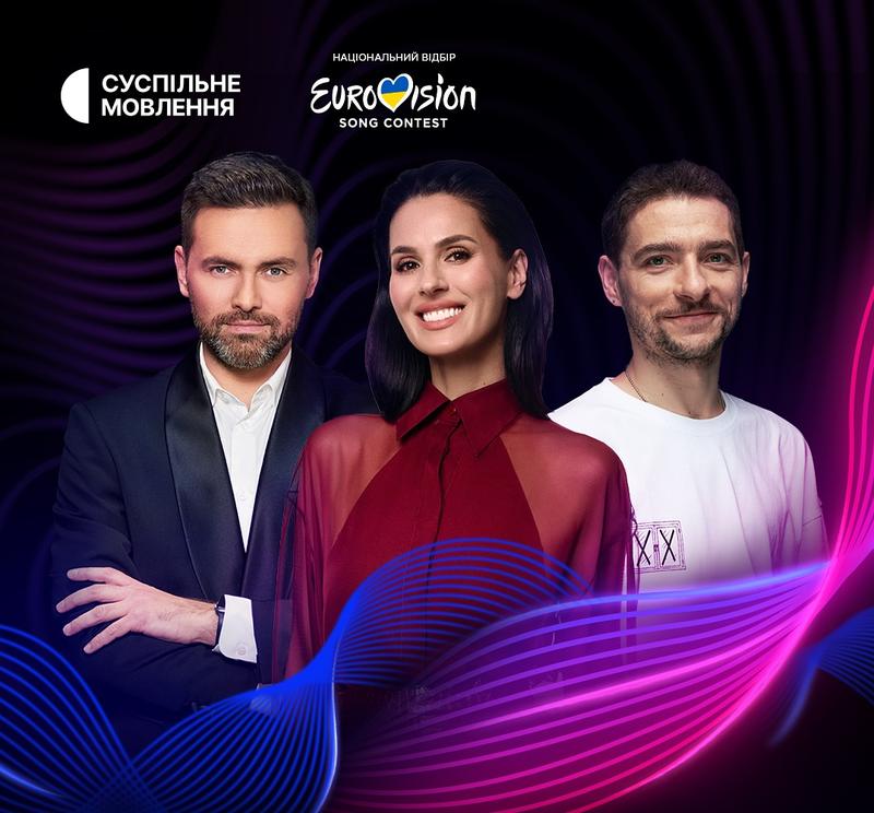 Vidbir 2025's hosting trio